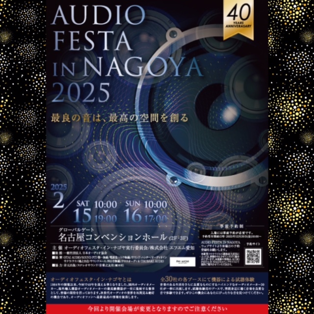 RootsLounge's tweet image. 名古屋のグローバルゲート(ささしま)　名古屋コンベンションホール (2F･3F)で今週末15日(土)・16日(日)に開催する「オーディオ･フェスタ･イン･名古屋 2025」の物販ブースに出店いたします。

東海地区のオーディオファン､レコード､CD､高音質ファンの方々、よろしくお願いいたします。