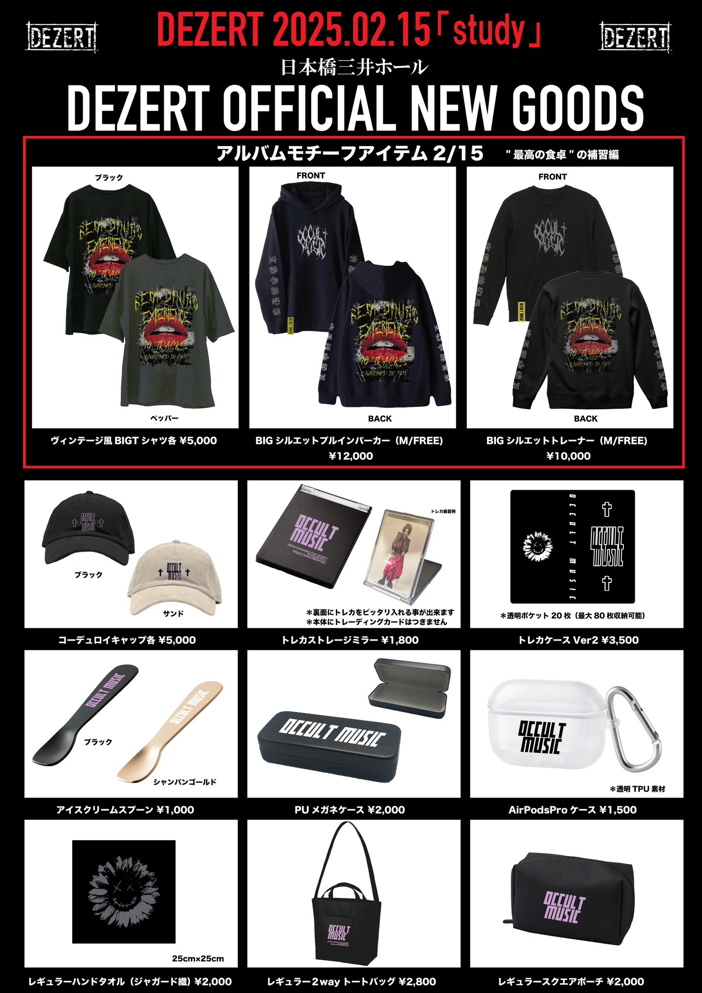 DEZERT STORE (@DEZERT_STORE) / X