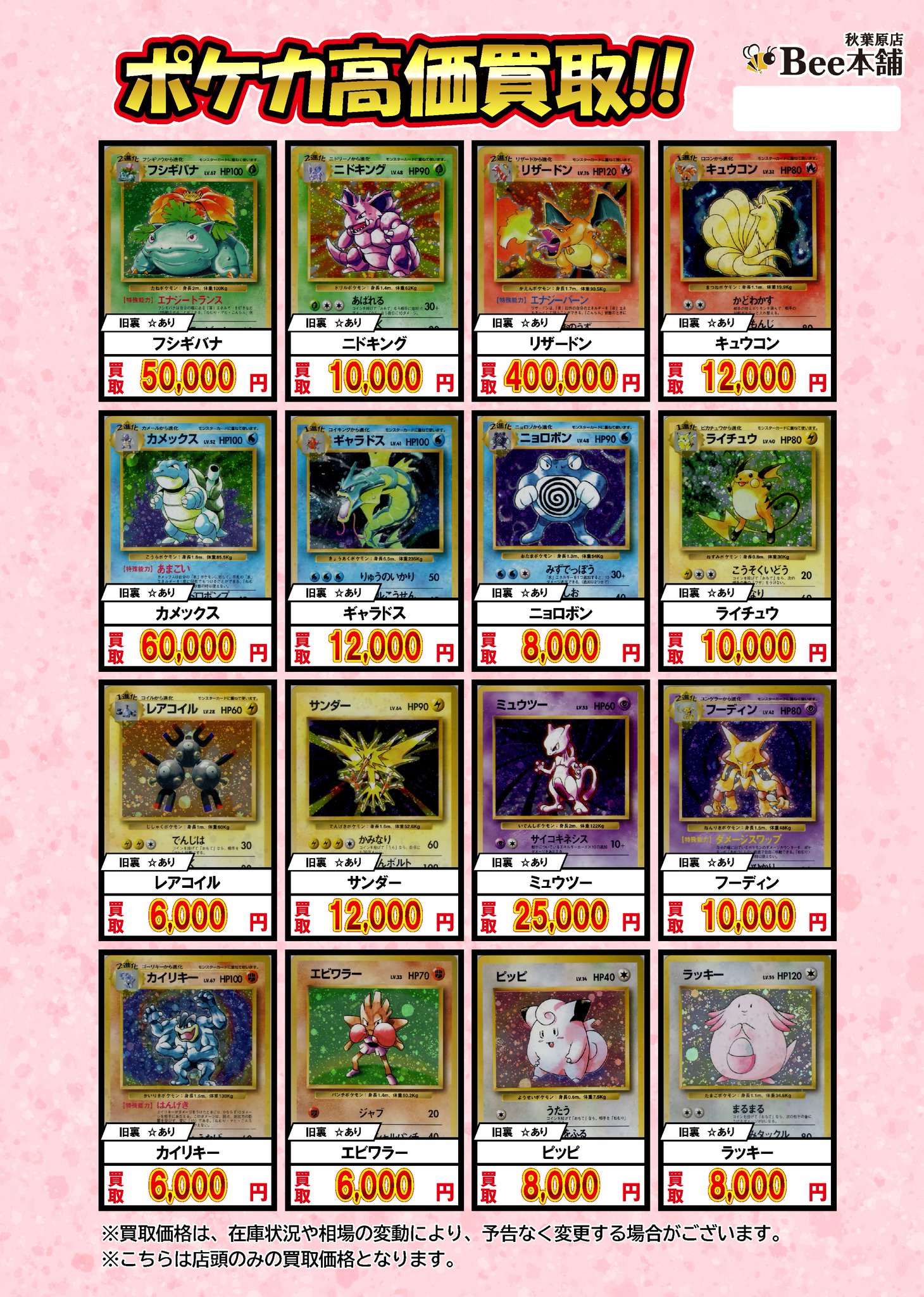 100【旧裏】【A-】24枚まとめ売り 100【旧裏】【A-】24枚まとめ売り - メルカリ