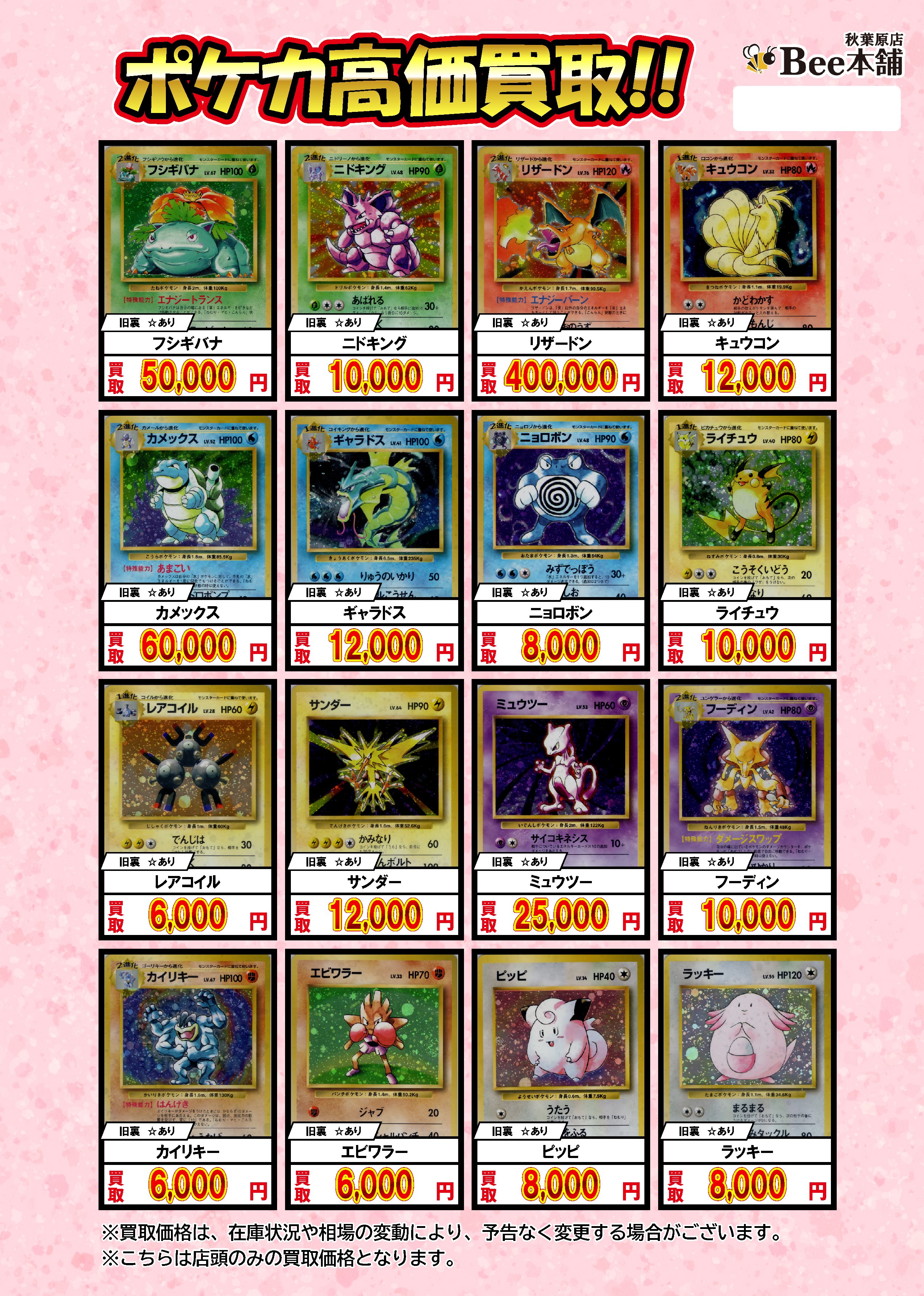 ポケモンカード ポケカ リザードン 旧裏 とりかえっこプリーズ
