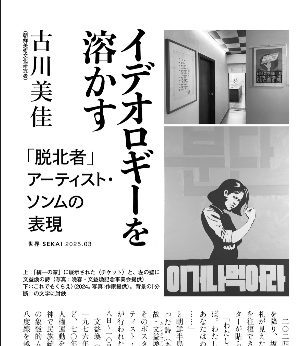 岩波世界の美術全24冊