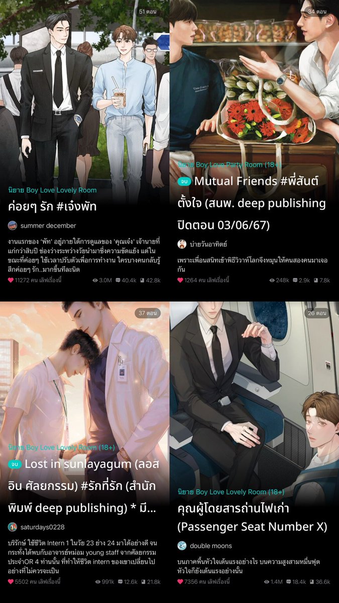 jujuchocomint's tweet photo. #แนะนํานิยายวาย slice of life , slow burn
วัยทำงานเป็นสี่เรื่องที่อ่านแล้วชอบมากๆอ่านแล้วมีวันดีๆในชีวิต อยากให้ทุกคนเจอความรักดีๆแบบนี้

#เจ๋งพัท 
#พี่สันต์ตั้งใจ 
#รักที่รัก 
#คุณผู้โดยสารถ่านไฟเก่า https://t.co/B1CDyeheAd