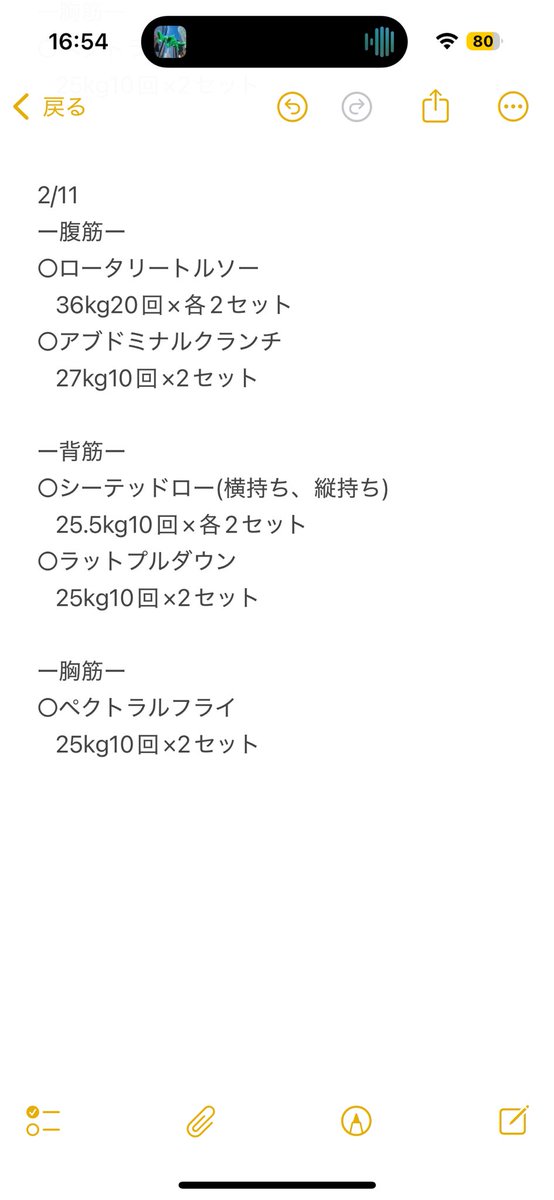 _u_o_4's tweet photo. ○昨日の運動

ジョギング6km
筋トレ
筋膜ローラー

5km余裕になってきたから
6km40分目指したら1発でいけた✌️

 #ダイエット
 #筋トレ
 #ジム
 #ジム活
 #ジョギング
 #ランニング
 #ダイエット記録
 #筋膜ローラー
 #痩せたい
 #有酸素運動 https://t.co/EQfpquCmIa