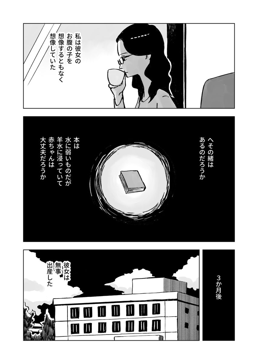 ③ 