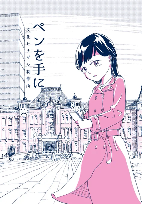 コミティア151新刊サンプル 新人OLが生き甲斐を見つけ直す話(1/3)
#漫画が読めるハッシュタグ #コミティア151 #COMITIA151 