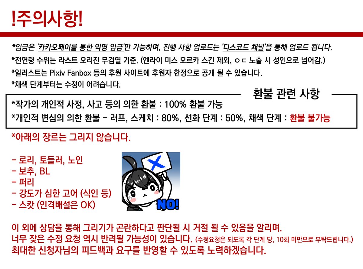 디스 코드 환불 (96) 사진