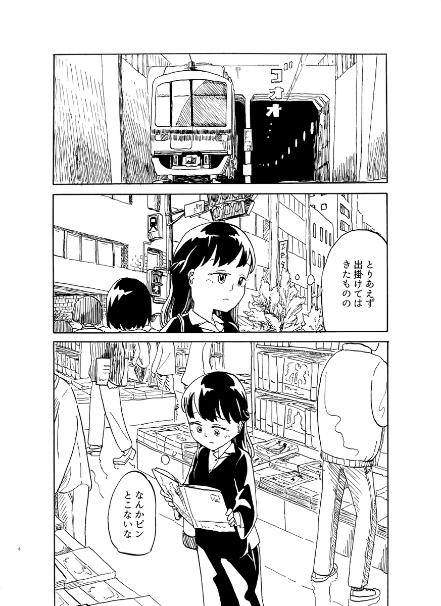 コミティア151新刊サンプル(2/3) 