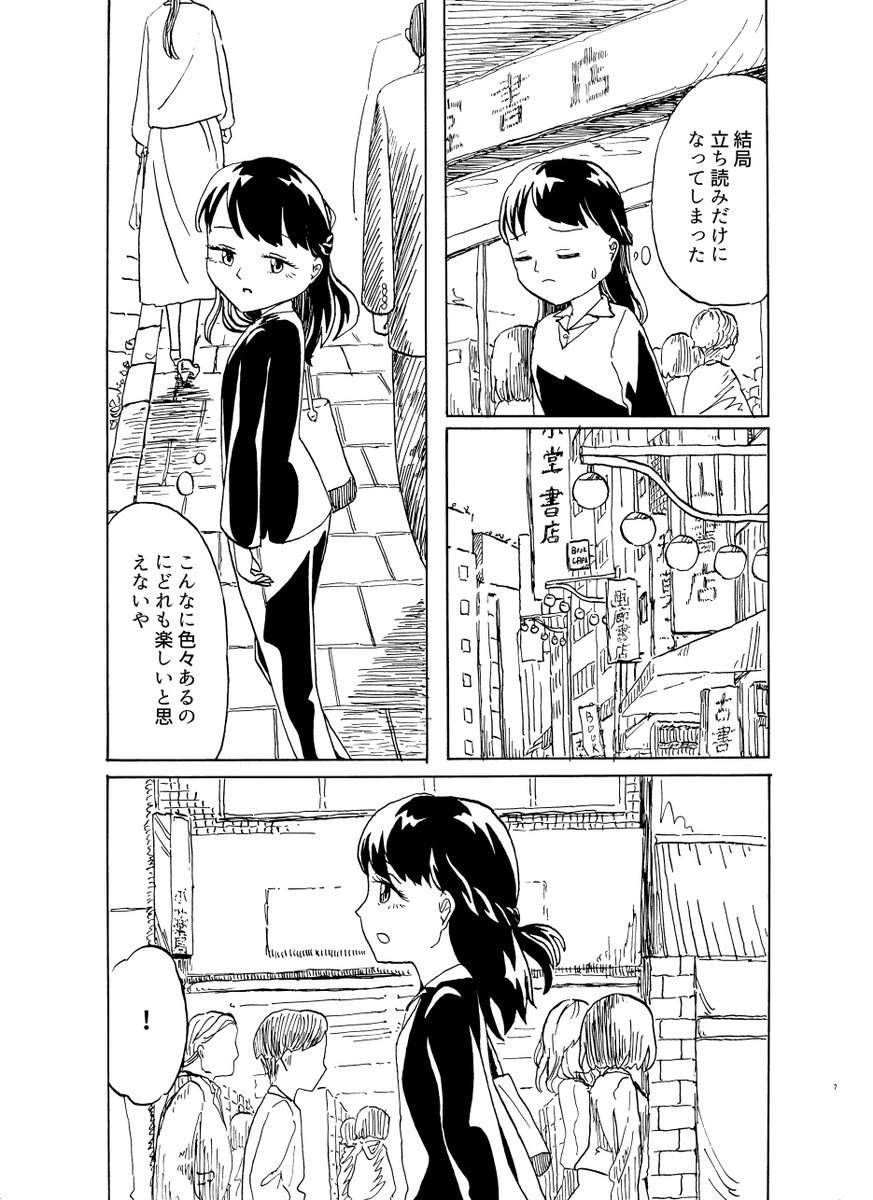 コミティア151新刊サンプル(2/3) 