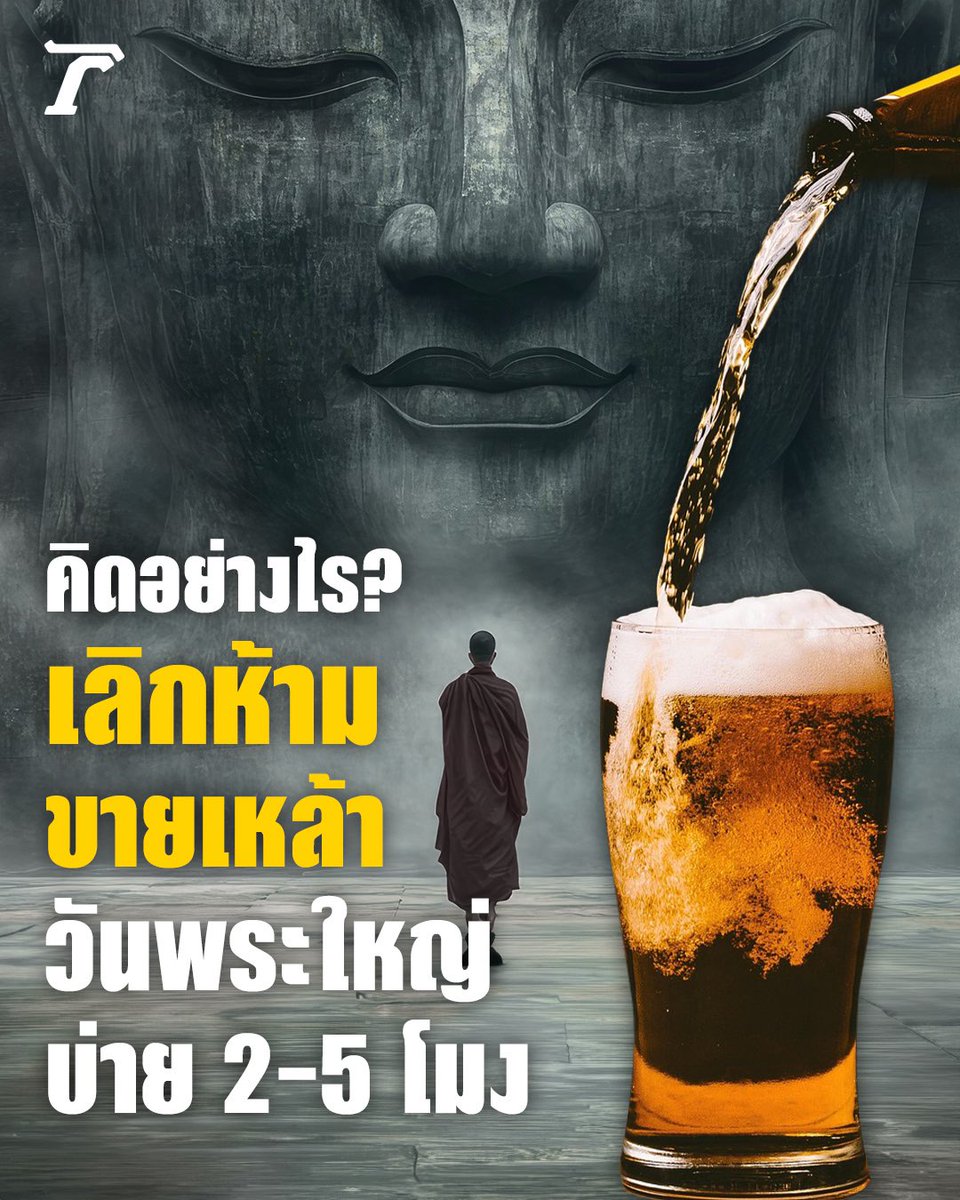 Thairath_News tweet media