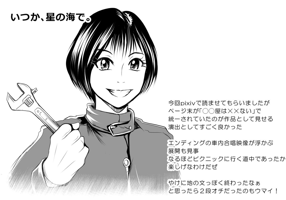@dokinteishinren 今回も読ませていただきました!
1年間楽しかったなァ!と思い出しつつ
これは入れたい! という本編シーン&これは入れたい! というネタが これでもかと盛り込まれていて面白かったです
イラストはなぜこれを描いたしという感じですが 賑やかしに 
