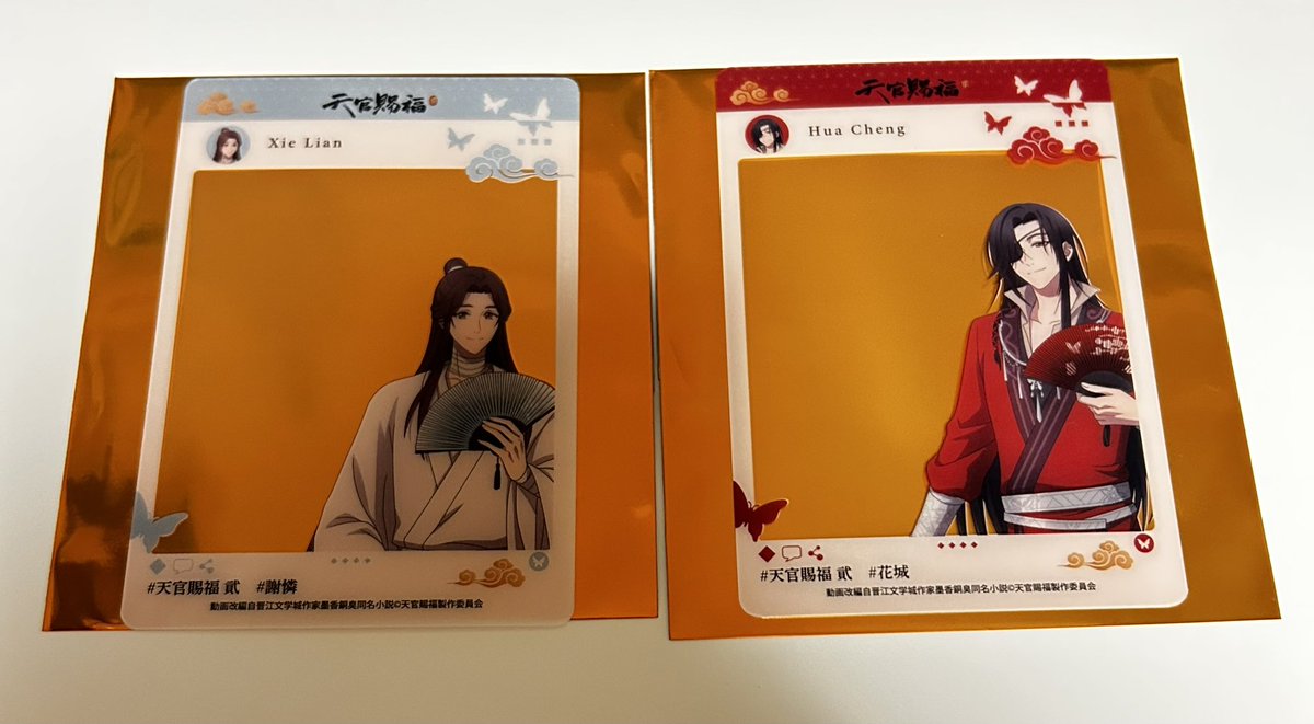 【交換】天官賜福 貮  アニメガ ソフマップ  アクリルチャーム SNS風クリアカード

譲▶︎画像

求▶︎SNS風/慕情・風信 (左)

📮郵送交換

検索からでもお気軽にお声掛けください🌷