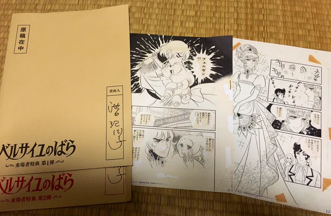 期せずしてではありましたが、映画のベルサイユのばらの来場者特典の第1弾と第2弾、2つとも入手出来て良かったです☺️ 