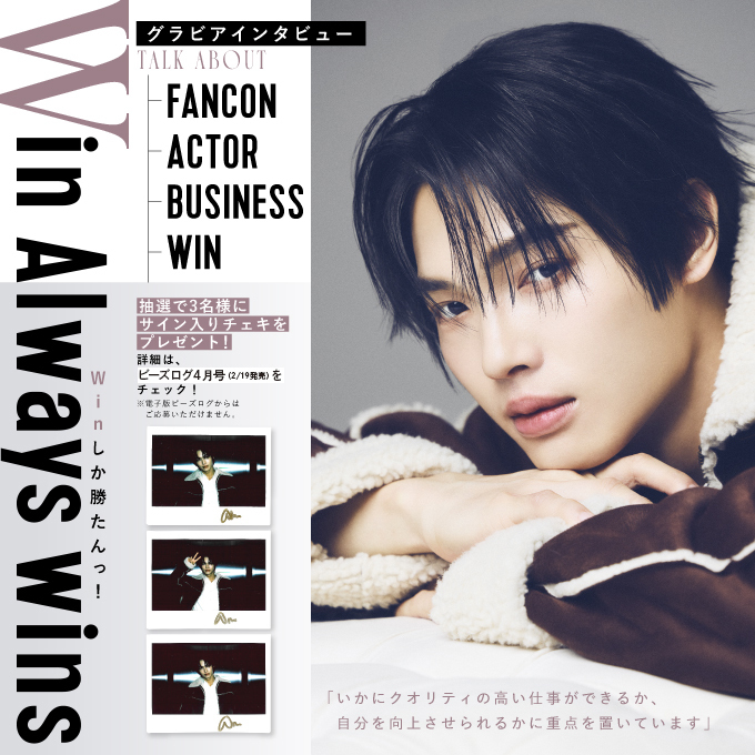 winくん チェキ サイン付き brightwin winくんチェキサイン付きbrightwin