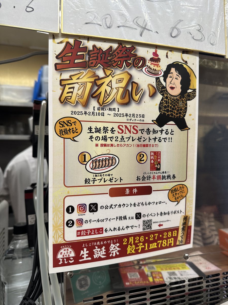 XB_700's tweet image. #餃子よしこ