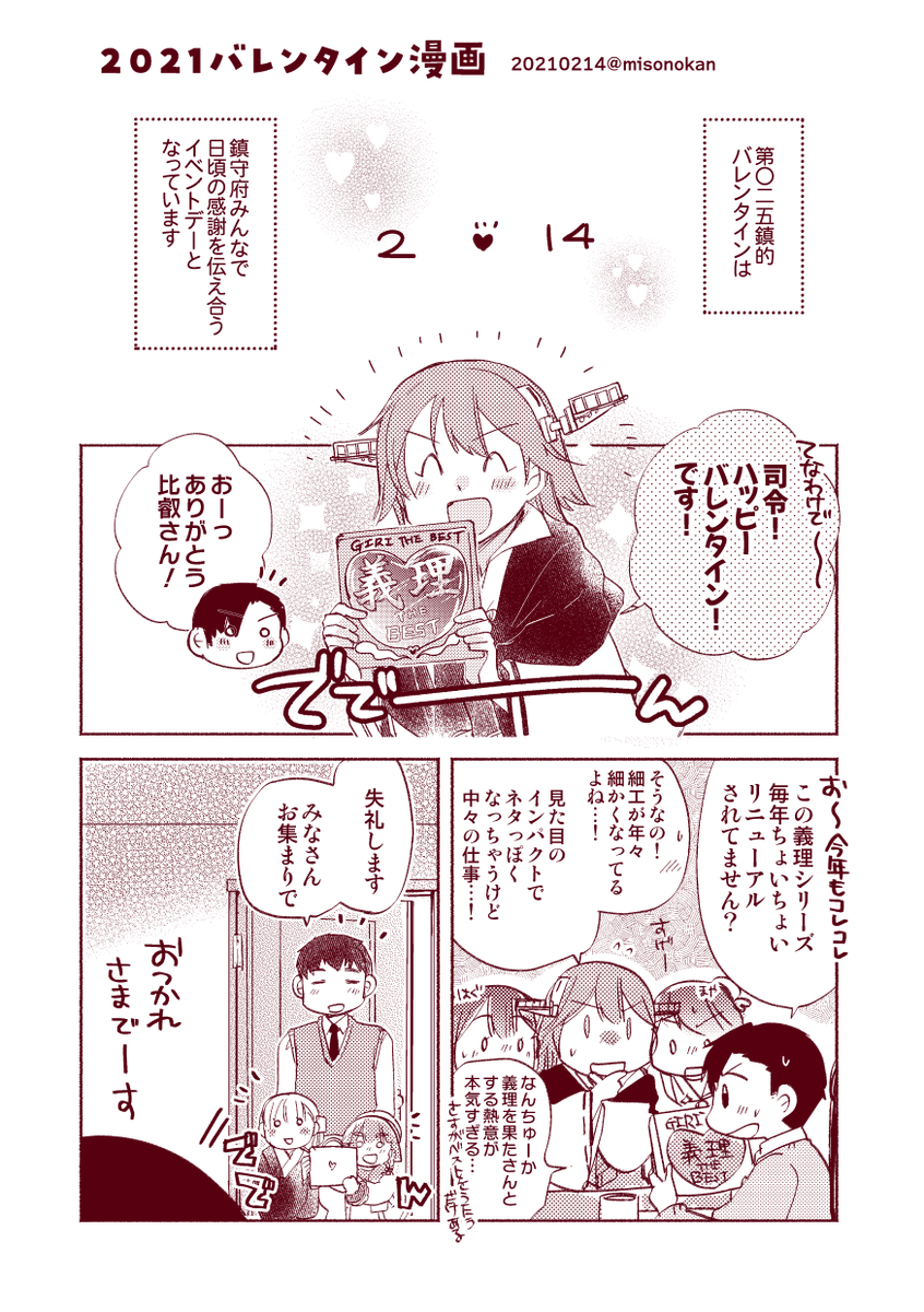 ②2021～2023 