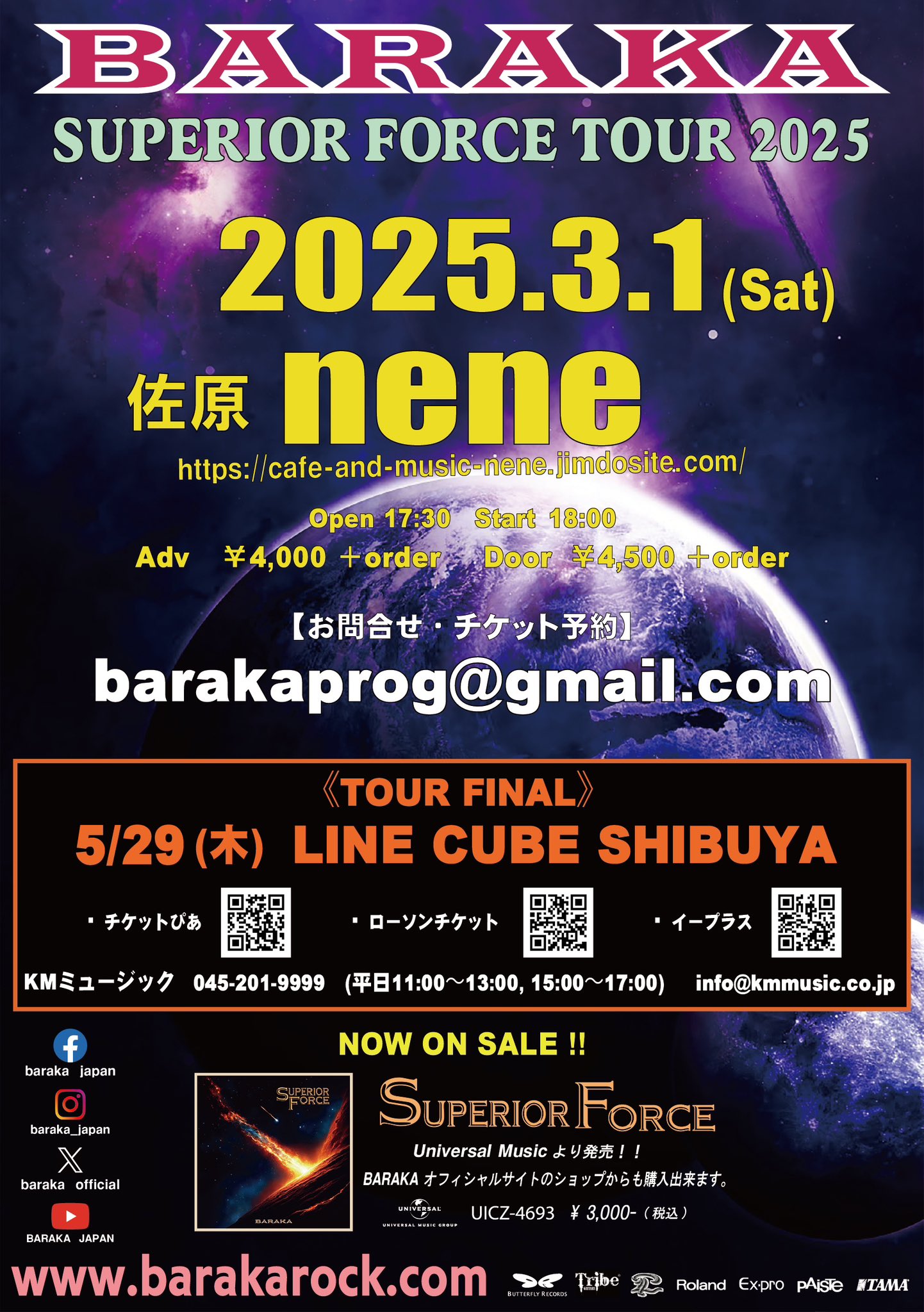 NEXZ NALLINA 音楽中心 サノク 参加特典 ブランケット NEXZ NALLINA 音楽中心 サノク 参加特典 ブランケット - メルカリ