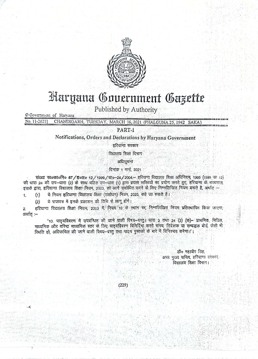 क्या इस बार <a href="/cmohry/">CMO Haryana</a> <a href="/csharyana/">Chief Secretary Haryana</a> <a href="/MAHIPALDHANDA1/">MAHIPAL DHANDA :-मोदी का परिवार</a> व  <a href="/cbseindia29/">CBSE HQ</a> अपने द्वारा जारी अधिसूचना व परिपत्र को लागू करेंगे या इस बार भी प्राइवेट स्कूलों की प्राइवेट प्रकाशकों की किताबों के नाम की लूट यूं ही चलेगी।अगर ऐसा होता है तो सभी जिला शिक्षा अधिकारीगण का निलंबन सुनिश्चित किया जाए।