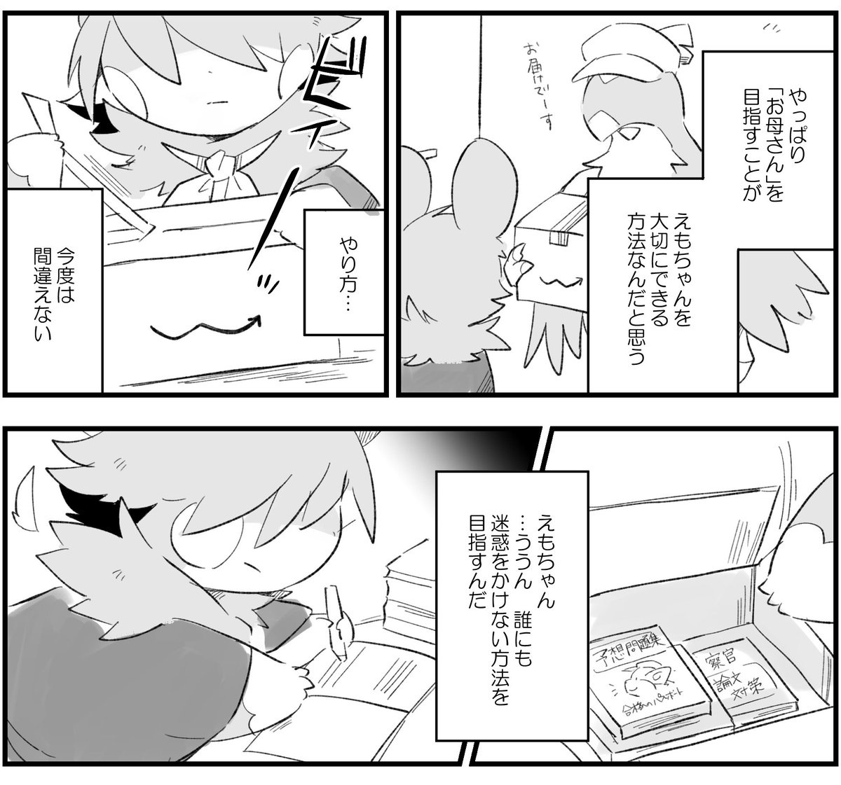 @ride_TL 前回描いたのめっちゃくちゃ昔(現実世界)なのですが、これがここに繋がりますというコマ 