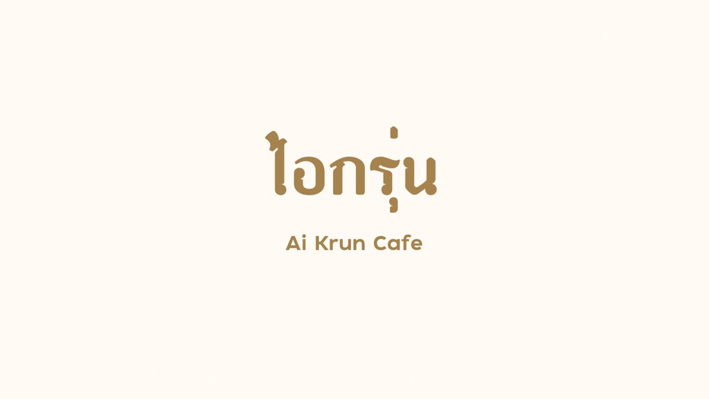 ไอน์(ติดงาน) tweet media