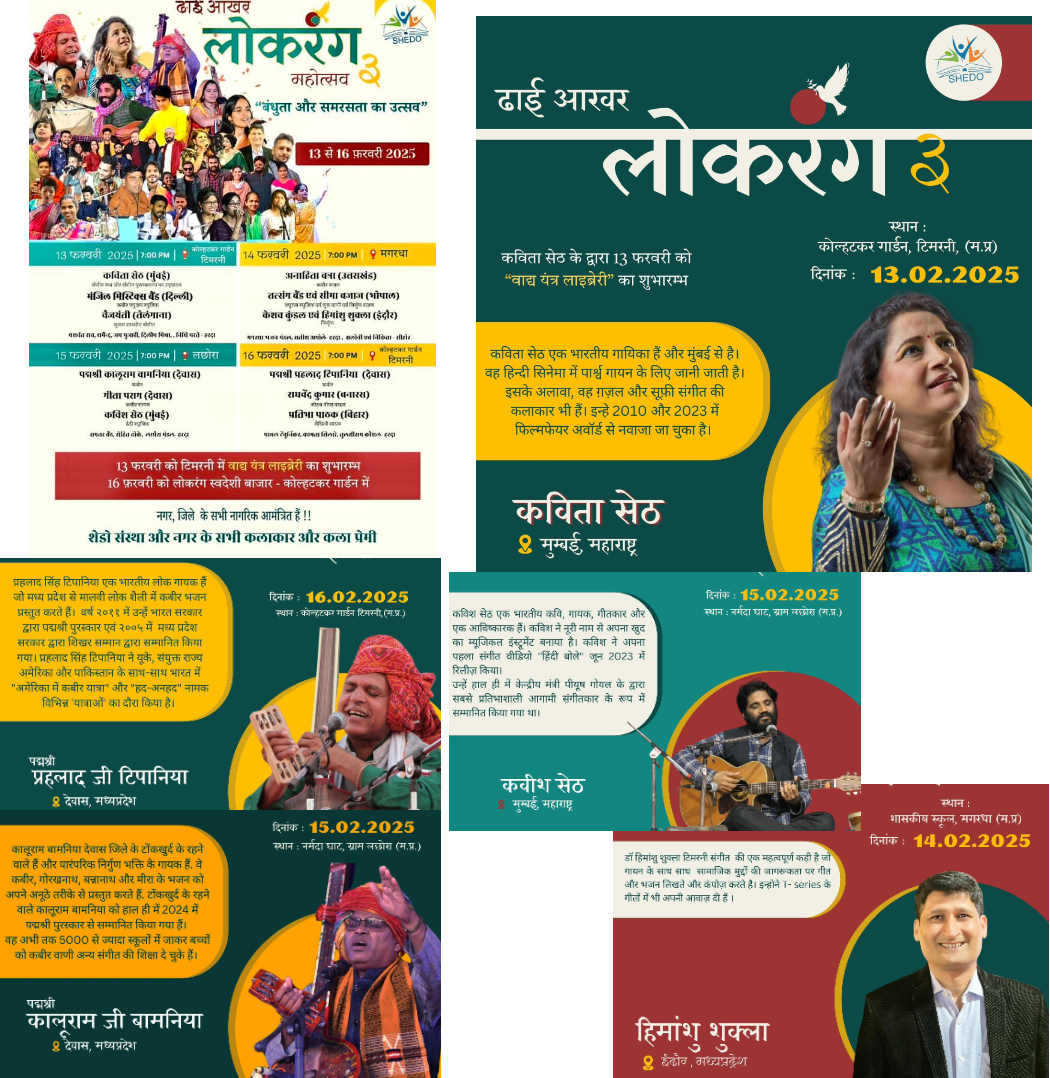 राजकुमार वर्मा Rajkumar verma (@rajkumarnss) on Twitter photo प्रिय कलाकार, कलाप्रेमी आप सभी आमंत्रित है #ढाई_आखर_लोकरंग_महोत्सव-3
पिछले 3सालों में ढाई आखर लोकरंग लोगो के सहयोग से सफल रहा है। देशभर और हमारे बुआण के कलाकार साथ मंच साझा करते है। “संगीत वाद्य यंत्र लाइब्रेरी” खुलने जा रही है <a href="/JansamparkMP/">Jansampark MP</a> प्रिय कलाकार, कलाप्रेमी आप सभी आमंत्रित है #ढाई_आखर_लोकरंग_महोत्सव-3
पिछले 3सालों में ढाई आखर लोकरंग लोगो के सहयोग से सफल रहा है। देशभर और हमारे बुआण के कलाकार साथ मंच साझा करते है। “संगीत वाद्य यंत्र लाइब्रेरी” खुलने जा रही है <a href="/JansamparkMP/">Jansampark MP</a>