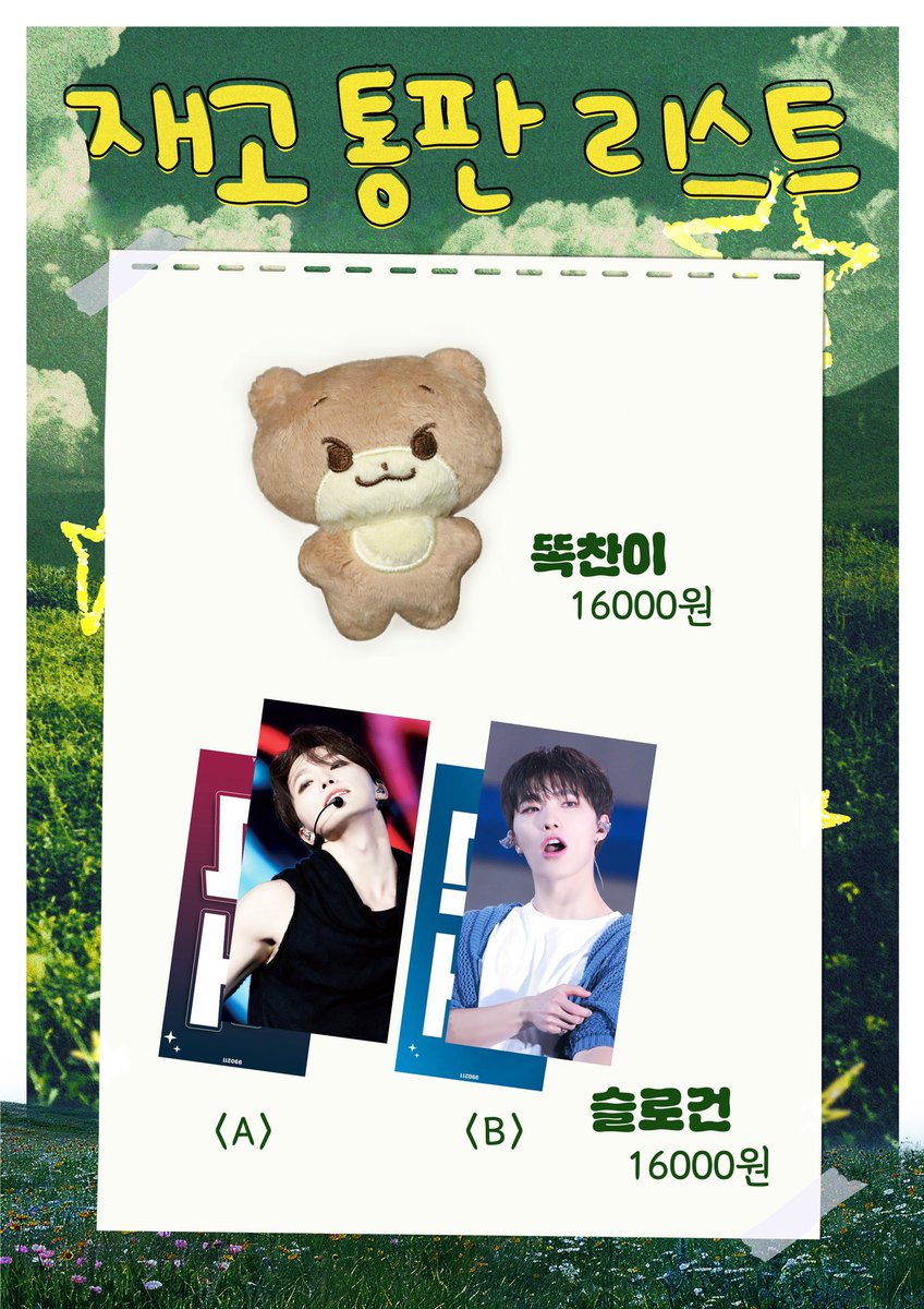 디노 생일카페 스냅슛 재고 통판폼
🗓25.02.13 21:00~ 02.23 23:59
🔗tmm.im/p/40713

똑찬이와 디노 슬로건 재고통판 진행합니다. 구매 전 공지사항을 숙지해주세요.