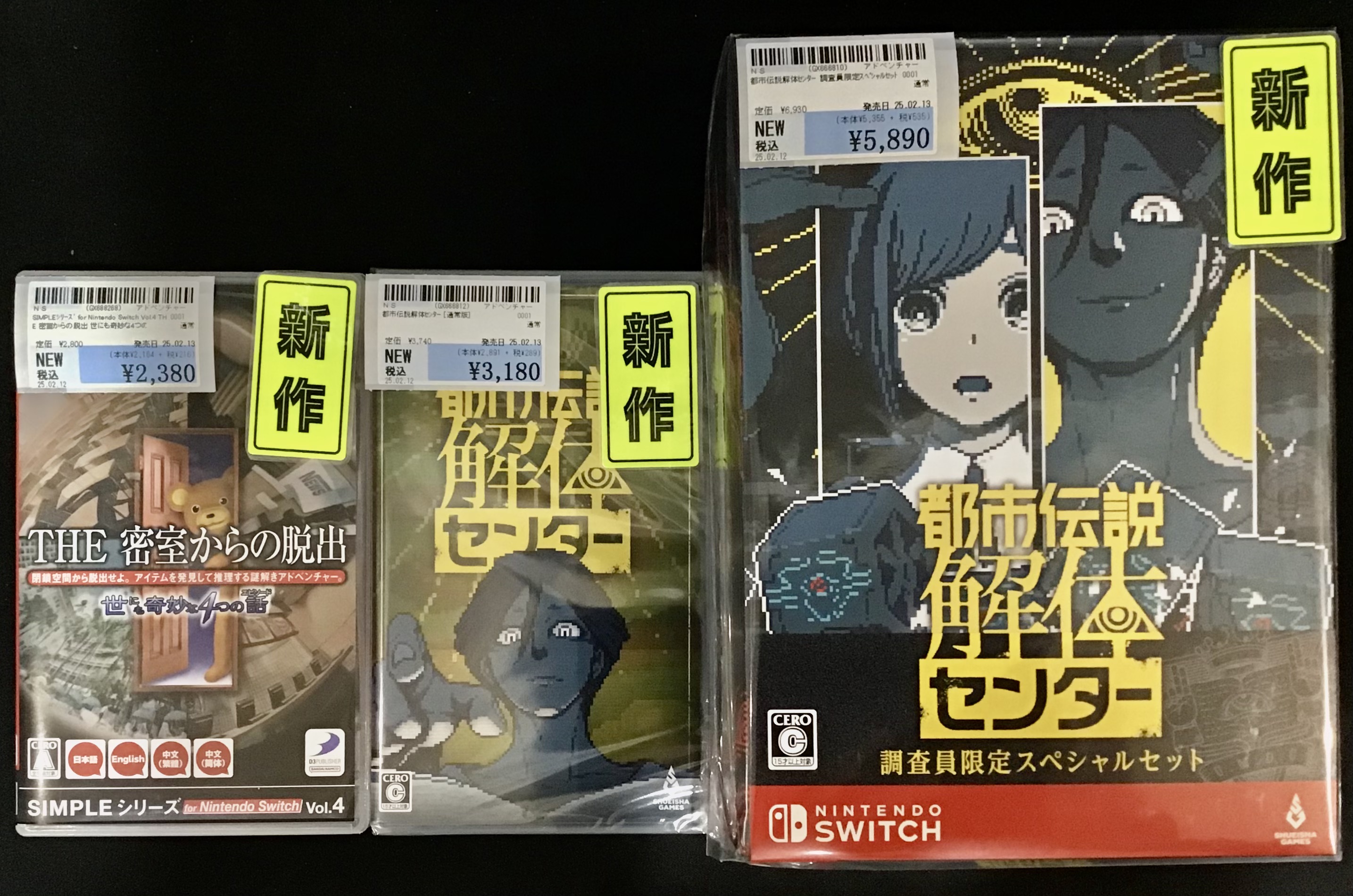 Amazon.co.jp: 都市伝説解体センター 調査員限定スペシャル