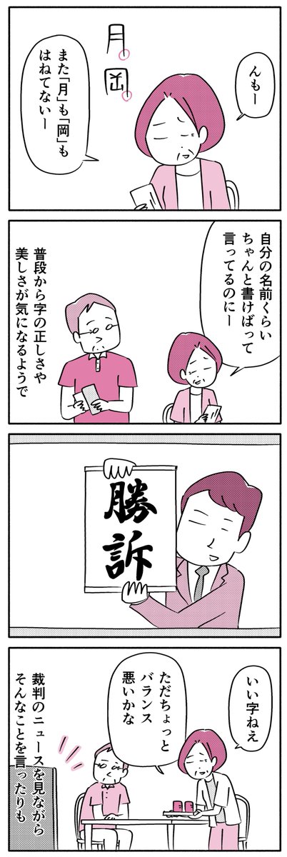 「きれいな月」 