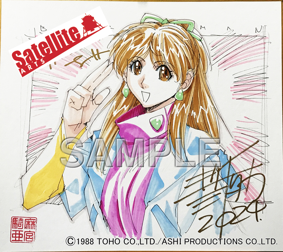 サイン本】麻宮騎亜画集 レユニオン【イラストカード付き】帯付き【未