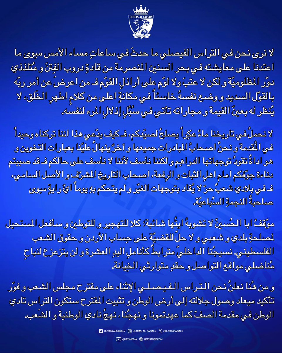 || إستقبال القائد و كلامٌ يجبُ ان يصِل ||