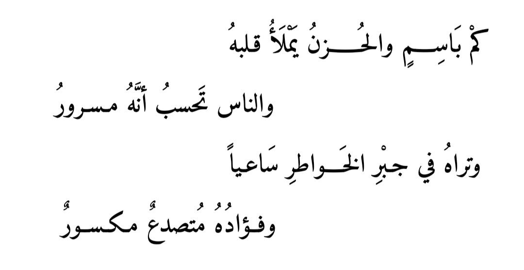 ArabicPoet0's tweet photo. https://t.co/meQk6Puw14