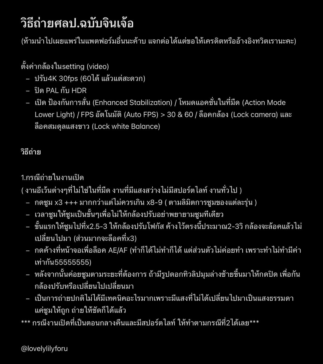 lovelylilyforu's tweet image. Pls rt ✨

♥︎ แจกทริคถ่ายวิดีโอศลป. ตามที่เคยบนไว้ค่าาแบบระเอียดมากๆ

✿ วิธีนี้มาการที่เราลองผิดลองถูกเอง อาจจะถูกหรือไม่ถูกต้องตามหลักก็ขออภัยด้วยนะคะ

✧ ตัวอย่างคลิปในเม้นค้าบ

✦˚ ใครลองเอาวิธีนี้ไปใช้อย่าลืมมาอวดกันด้วยน๊า

#NCT127_NEOCITY_THE_MOMENTUM