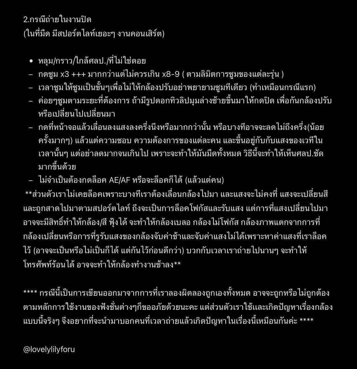 lovelylilyforu's tweet image. Pls rt ✨

♥︎ แจกทริคถ่ายวิดีโอศลป. ตามที่เคยบนไว้ค่าาแบบระเอียดมากๆ

✿ วิธีนี้มาการที่เราลองผิดลองถูกเอง อาจจะถูกหรือไม่ถูกต้องตามหลักก็ขออภัยด้วยนะคะ

✧ ตัวอย่างคลิปในเม้นค้าบ

✦˚ ใครลองเอาวิธีนี้ไปใช้อย่าลืมมาอวดกันด้วยน๊า

#NCT127_NEOCITY_THE_MOMENTUM