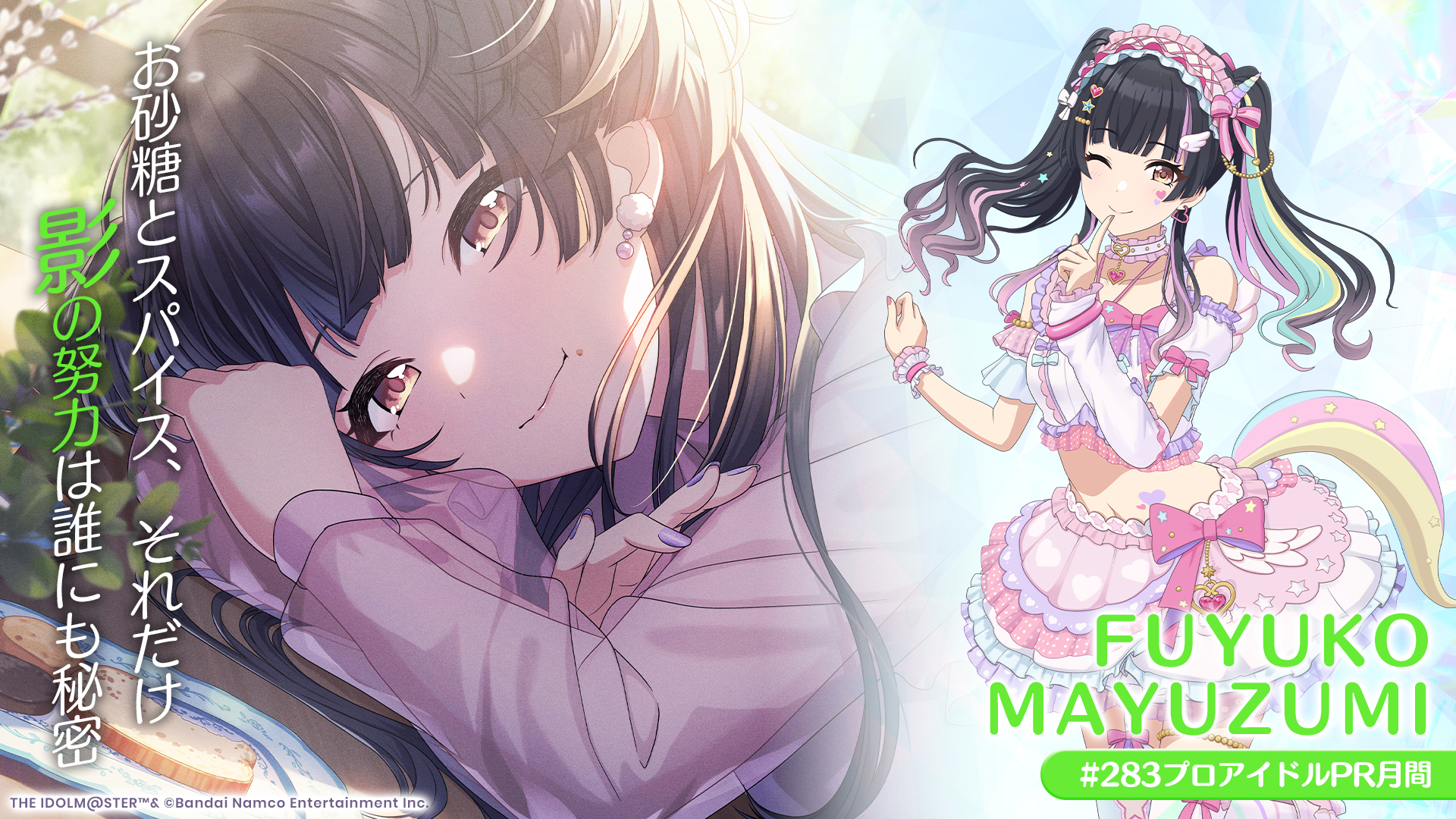 あゐか (@mayuzumi_1204) / X