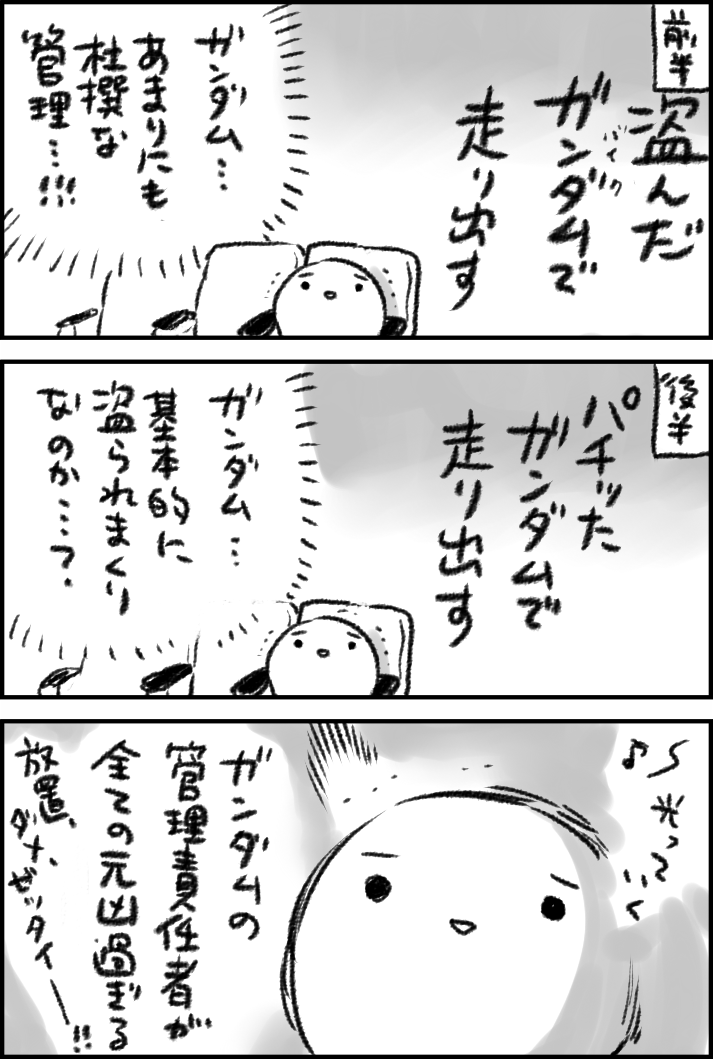 観てきました 