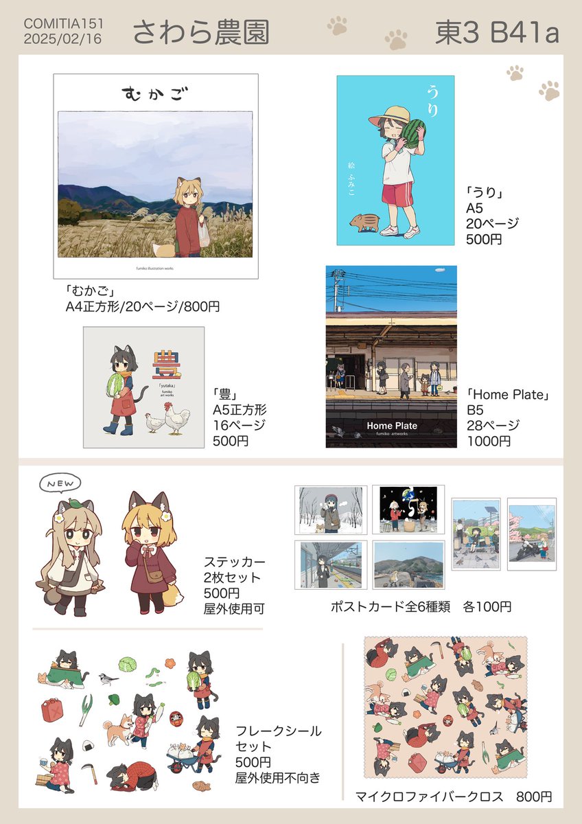 みーこ様の専用ページ みーこ様 | なか子