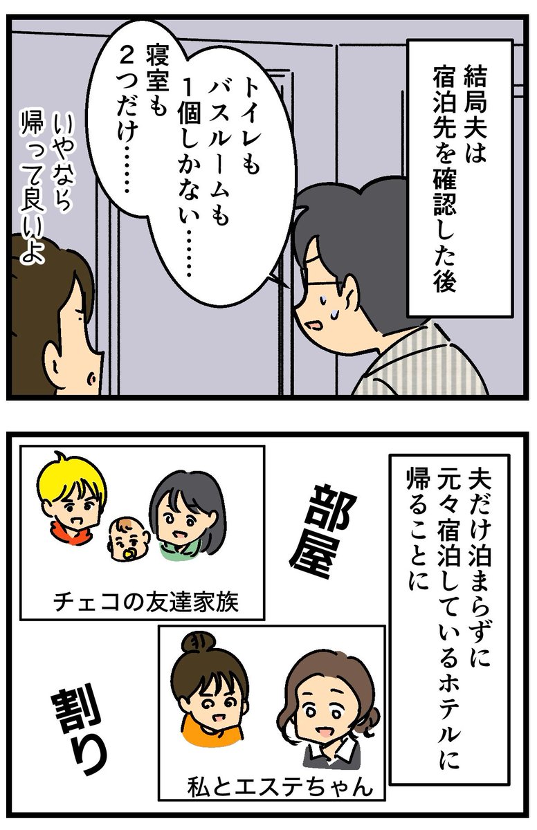友達と横浜観光した話 その1(2/2) 