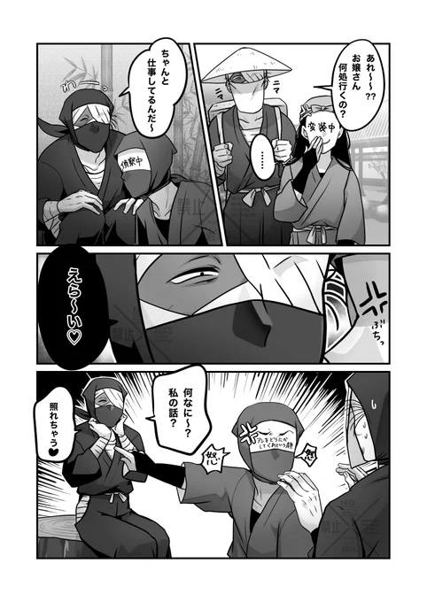 #RKRNプラス
zatさん夢
行く先々に何故か居る 