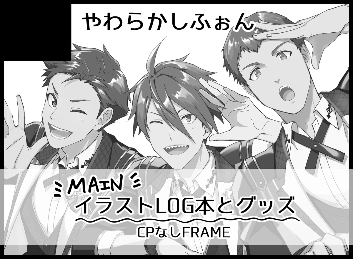 パバステ現地申し込みました～!出るぞ🙌
イラストlog本と何かグッズを作りたい気持ちです。
#パバステ現地4th告知_0830 