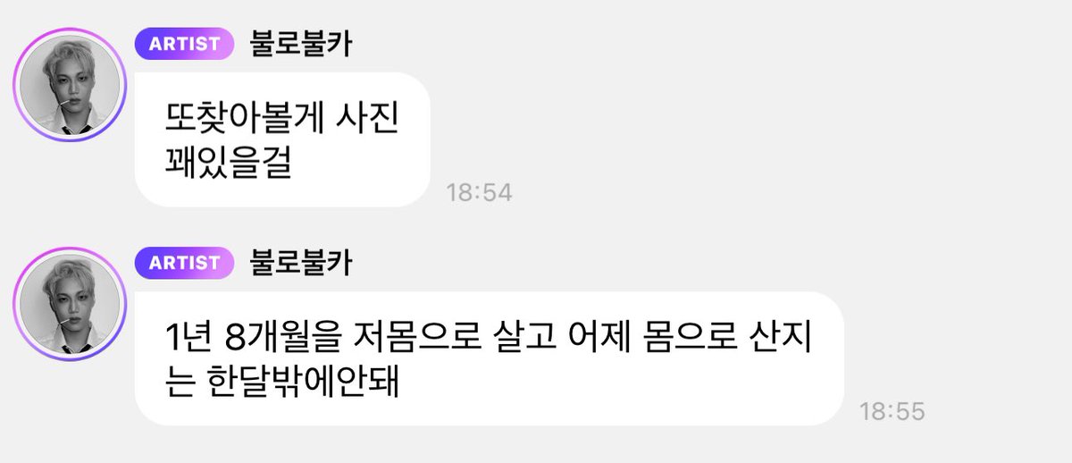 Ace_BBH's tweet photo. JONGIN IS LOOKING FOR MORE PICS OMG

"I'll look for more pictures
There should be quite some of them"
"I lived with that body for 1 year and 8 months and it has only been a month since lived with my body from yesterday" https://t.co/cisAS41HvF