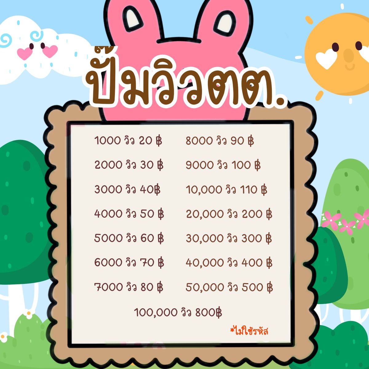 qwaren's tweet photo. รับปั๊มฟอล / ไลค์ ✨

fb / ig / tiktok / twitter 

100ฟอล,ไลค์ แถม1พันวิวตต.

มีลูกทีมกด ฟอลไทยล้วน

#ปั๊มฟอลทวิต #ปั้มทวิต #ปั้มไลค์เฟส #ปั๊มฟอล #ปั๊มฟอลไอจี #ปั้มฟอล #ปั๊มไลค์  #ปั๊มผู้ติดตาม #ฟอลฟรี  #แลกฟอล #ฟอลมาฟอลกลับ #แอพios https://t.co/hIbpPXRgbt