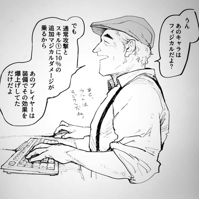 基本をわかってきた初心者の心を折るおじさん 