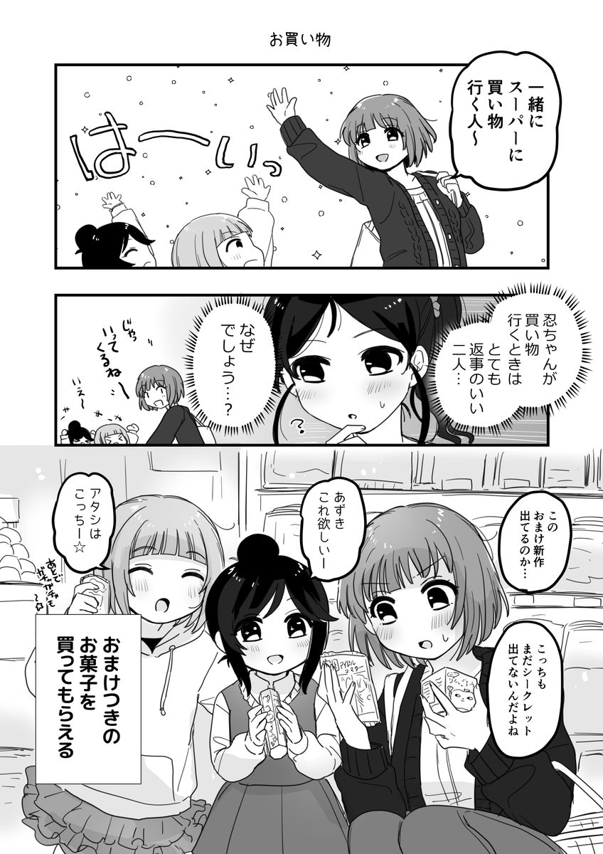 (2/2)
その他詳細はpixivへ⇒https://t.co/hE4xVkTRMg 