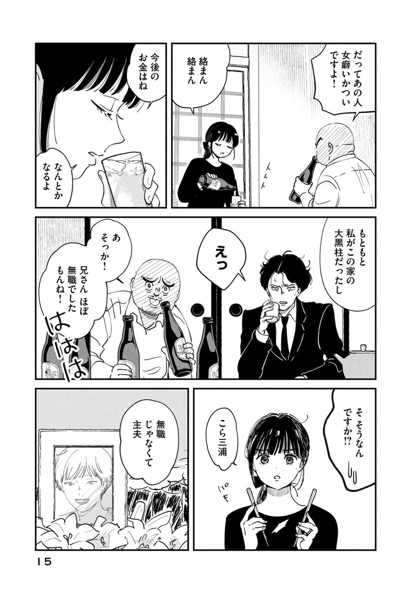 4/11） | ふみふみこ さんのマンガ | ツイコミ(仮)