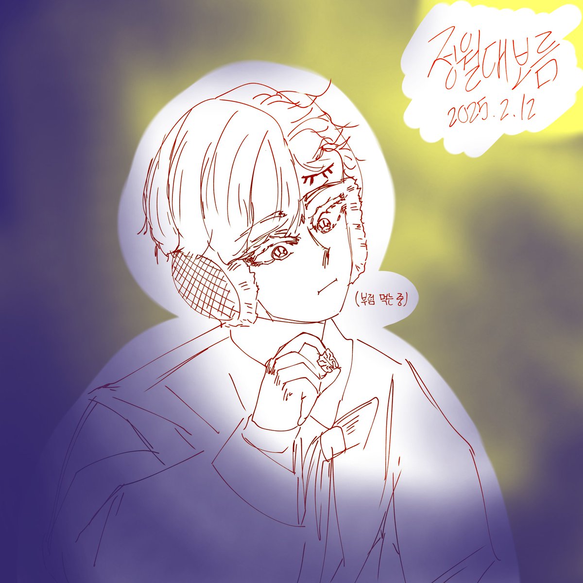 부럼드세요