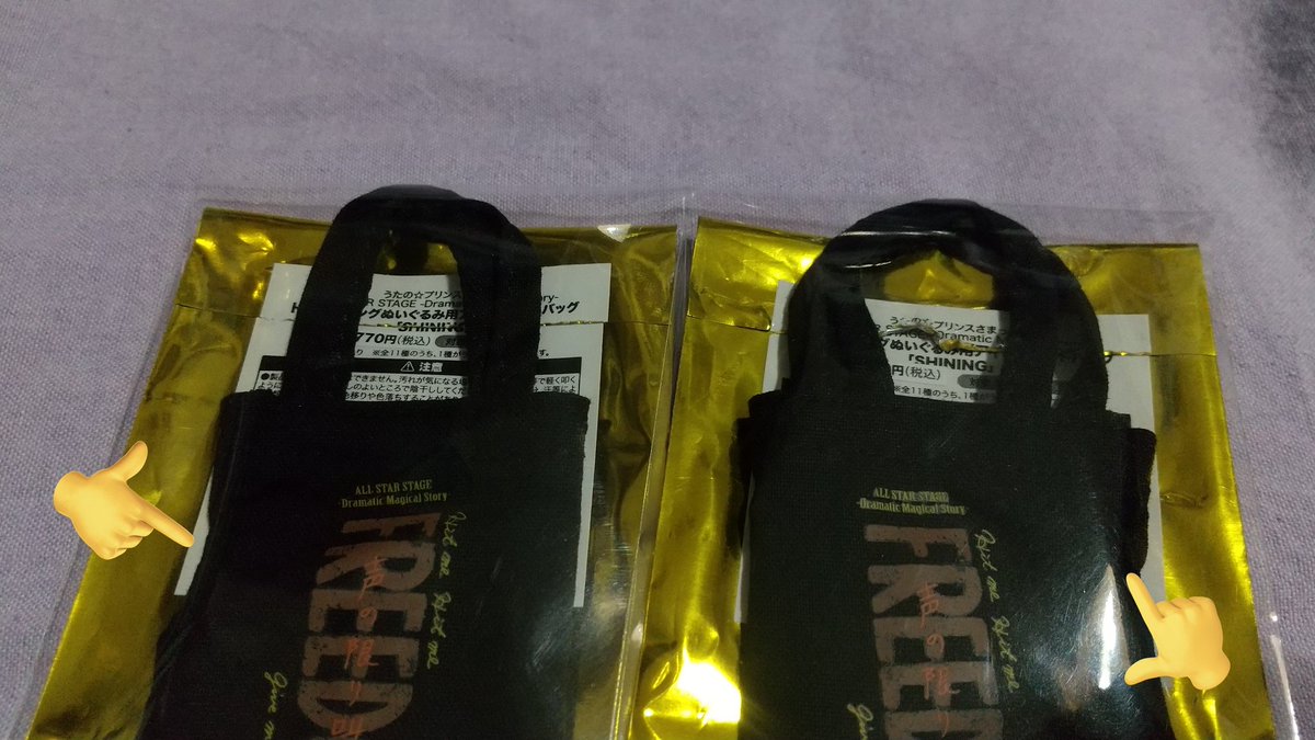 hime1318_GOODS's tweet photo. 【交換】うた☆ﾌﾟﾘ ASSDMS ぬいぐるみ用ﾄｰﾄﾊﾞｯｸﾞ 購入特典 しおり風ﾁｬｰﾑ
【譲】音也 那月 ﾄｷﾔ ﾚﾝ 翔 綺羅 ｳﾞｧﾝ ｼｵﾝ
【求】ﾄｰﾄ 真斗 藍 瑛二
           特典 真斗1 藍 瑛二1
郵送もしくは3/13·14·(15)16現地手渡し(時間要相談)。
↓続きます↓ https://t.co/BM6xVzwBJK