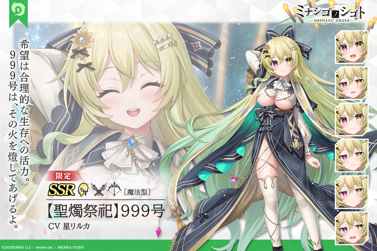 キャラクター紹介①】 【聖燭祭祀】999号 ――――――――――――― 真面目な