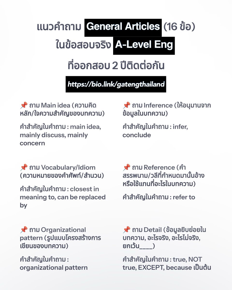 GAT Eng Thailand tweet media