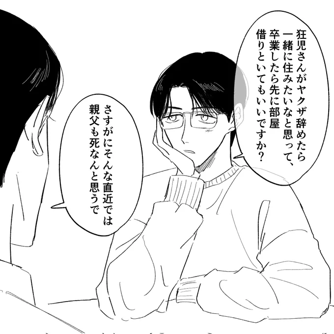 グイグイ来る聡みくん 