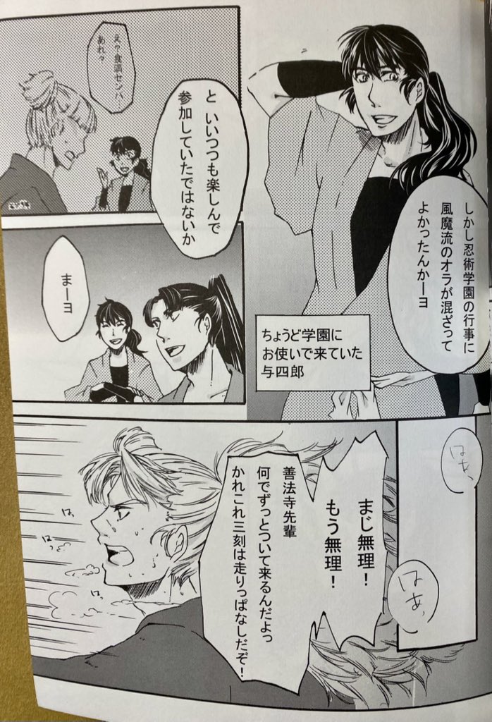 6年vs5年② 