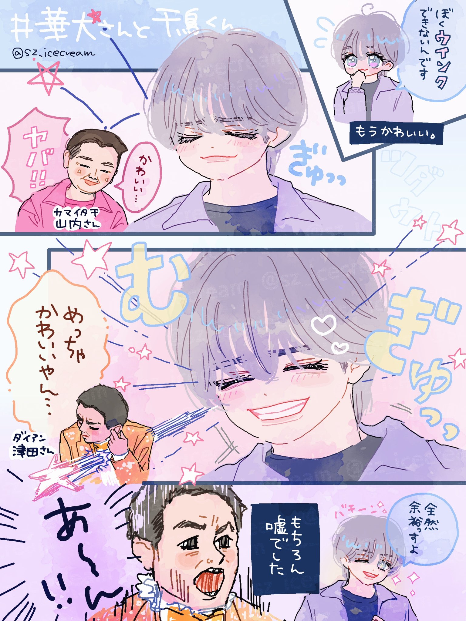 ひよこ ⸜︎🐣⸝ (@sz_icecream) / X